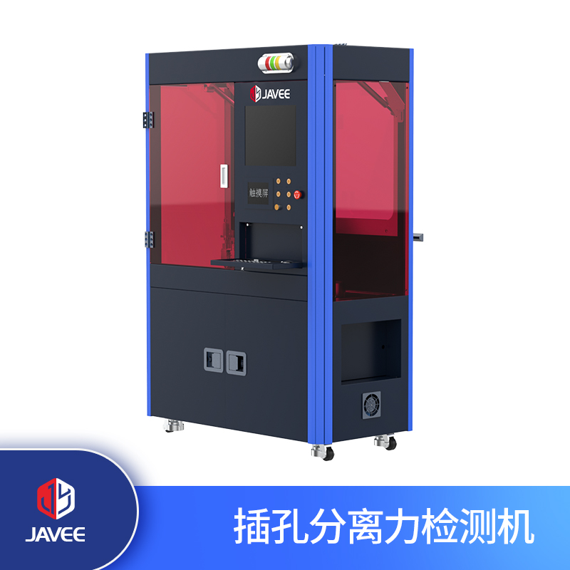 插孔分離力自動(dòng)測(cè)試機(jī)