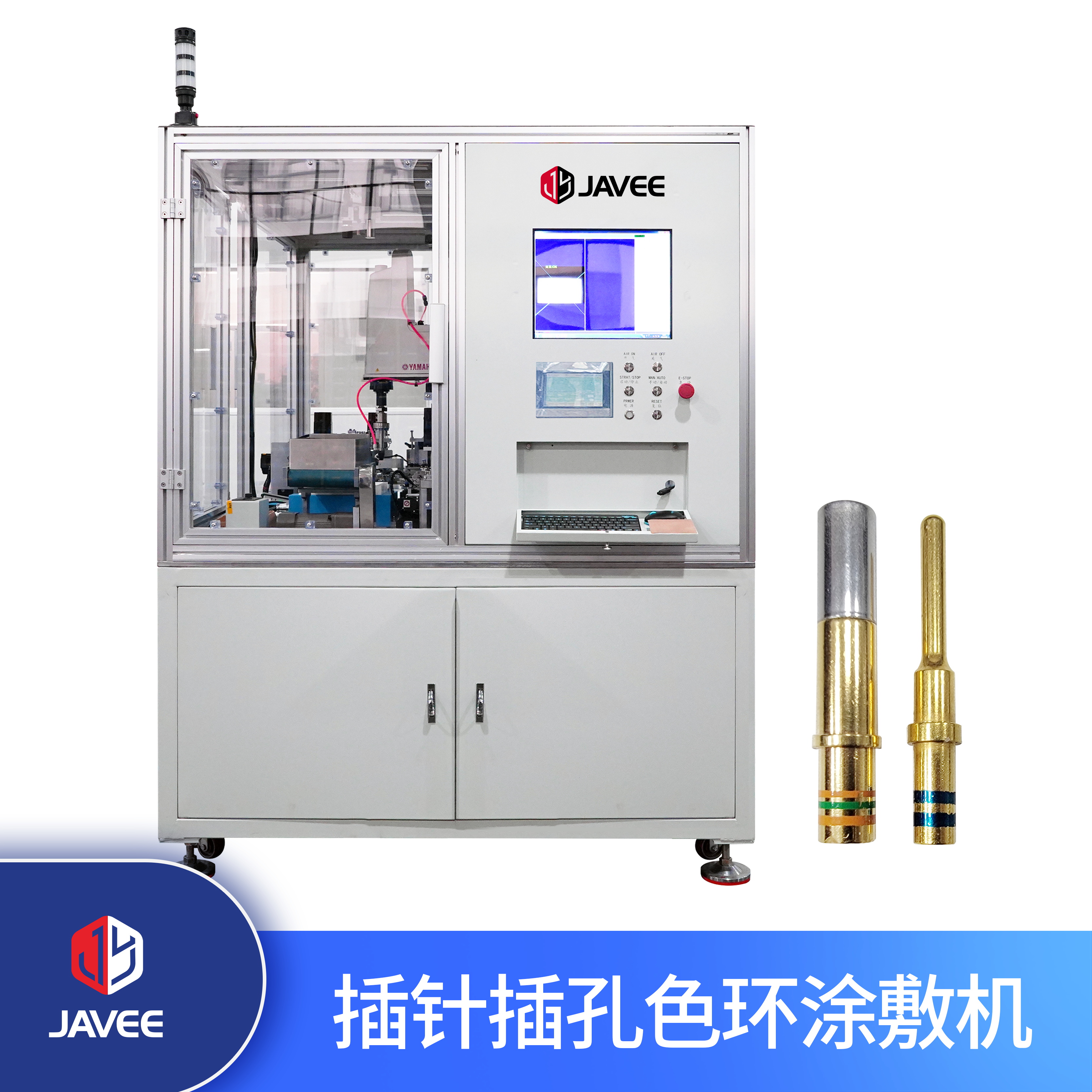 插針/插孔色環(huán)涂敷機(jī)、涂色環(huán)機(jī)