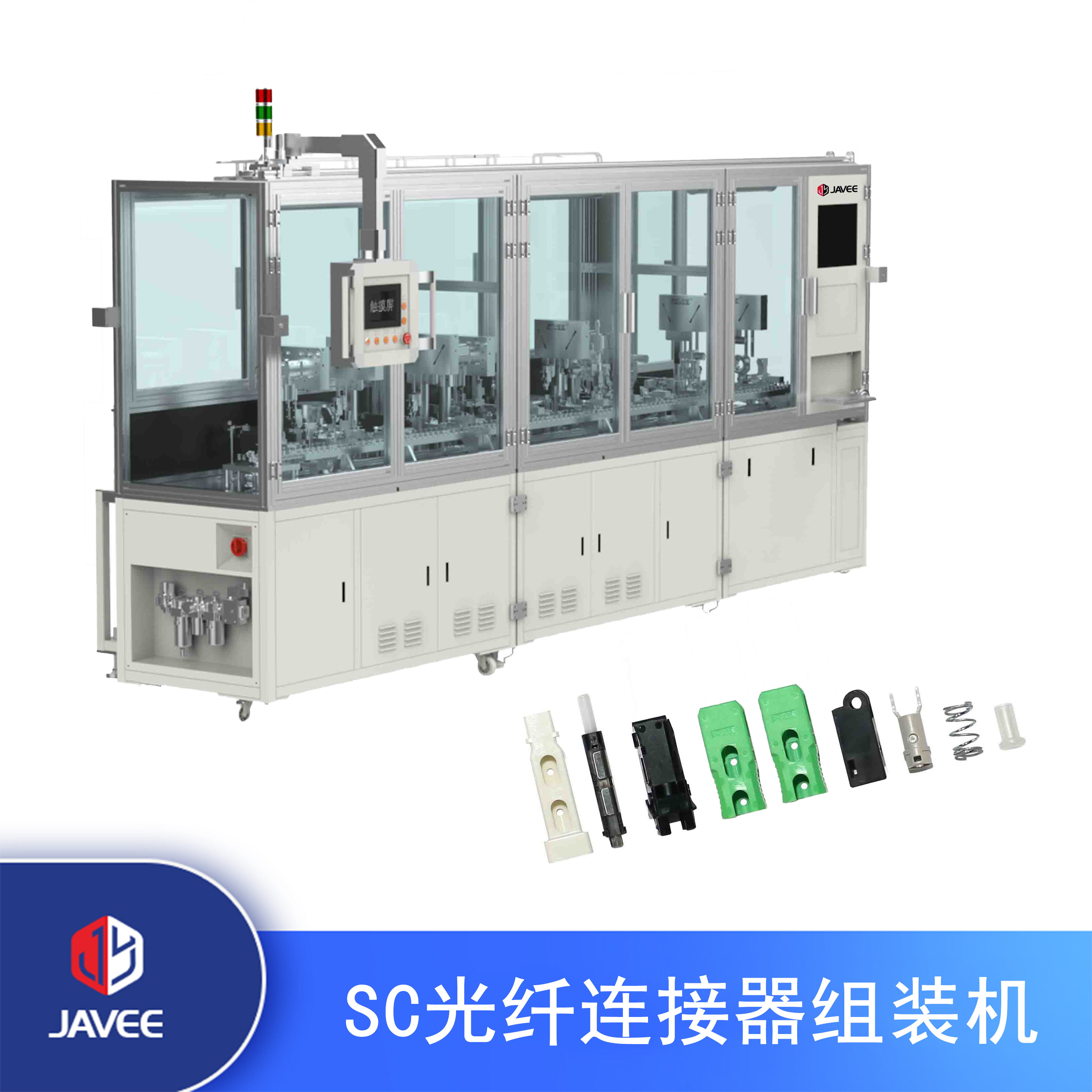 SC光纖連接器組裝機(jī)