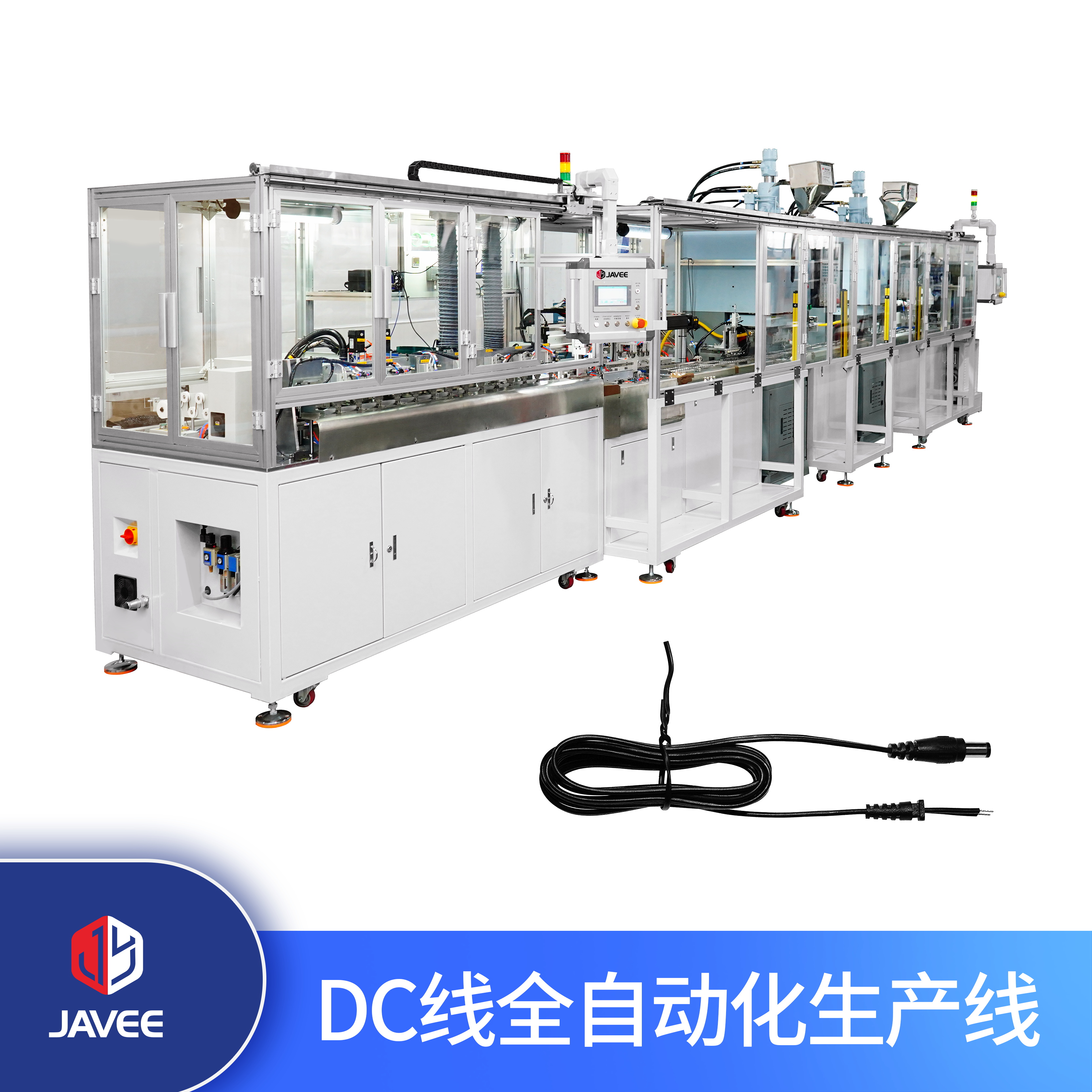 DC線全自動生產(chǎn)線