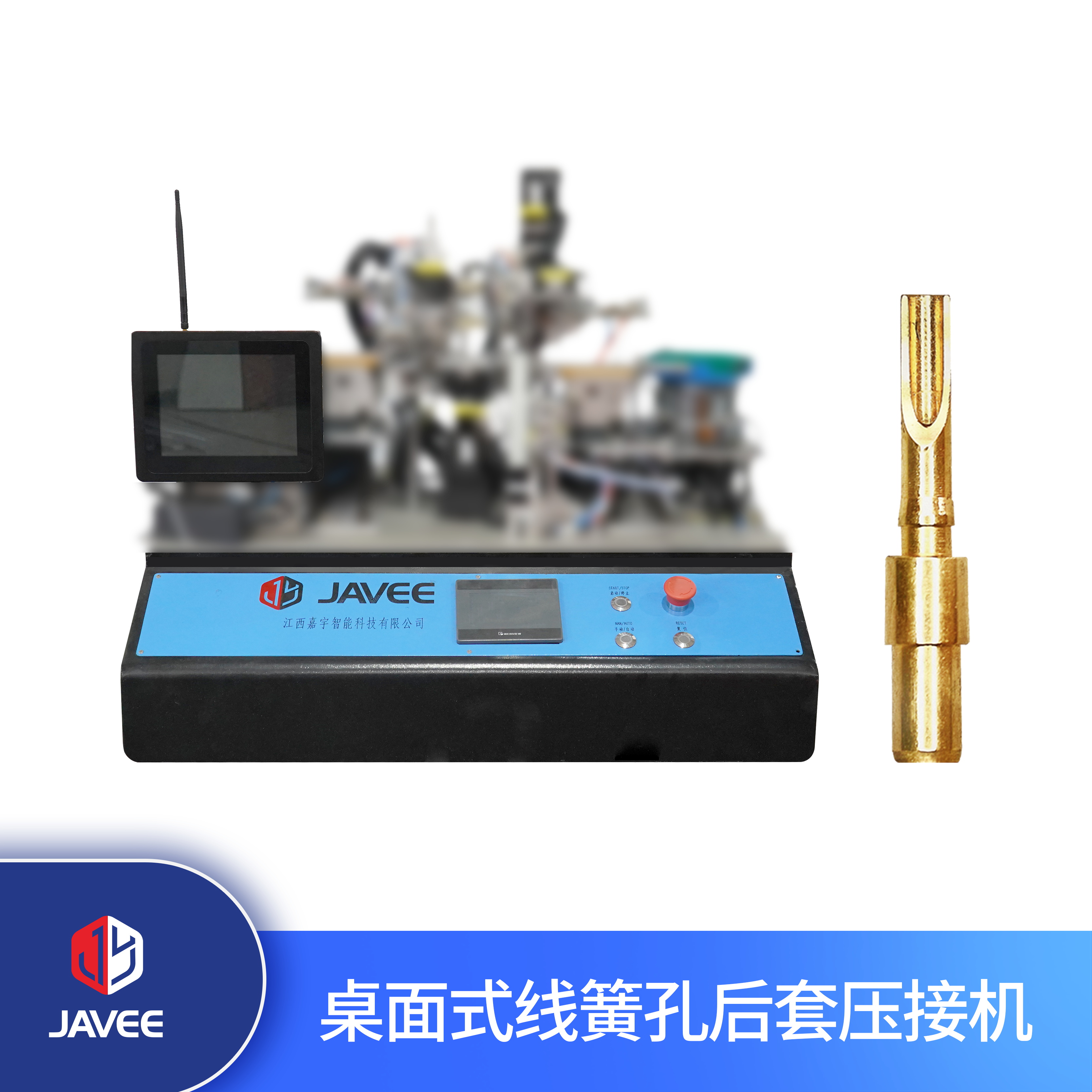桌面式線簧孔后套壓接機(jī)