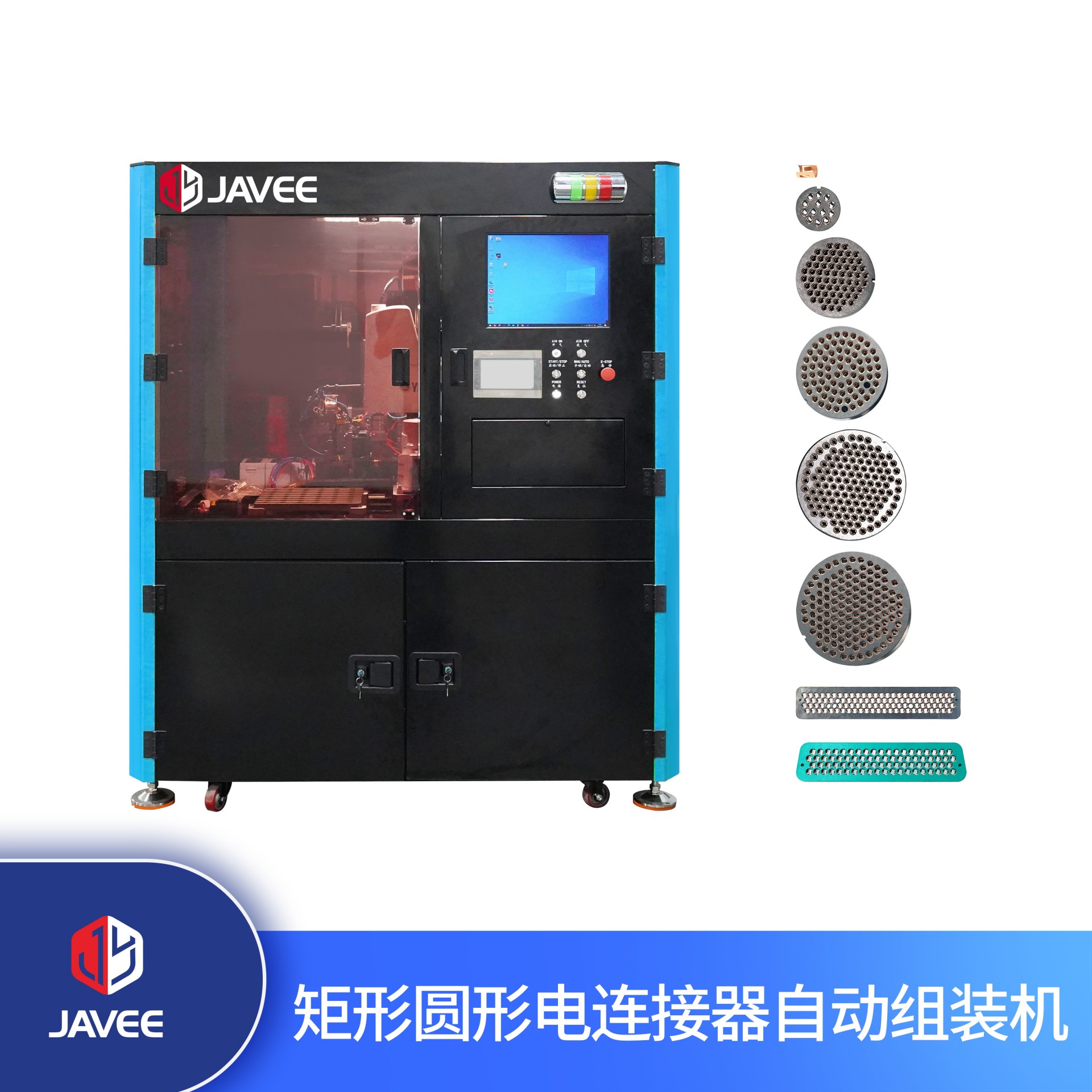 矩形圓形電連接器自動(dòng)組裝機(jī)