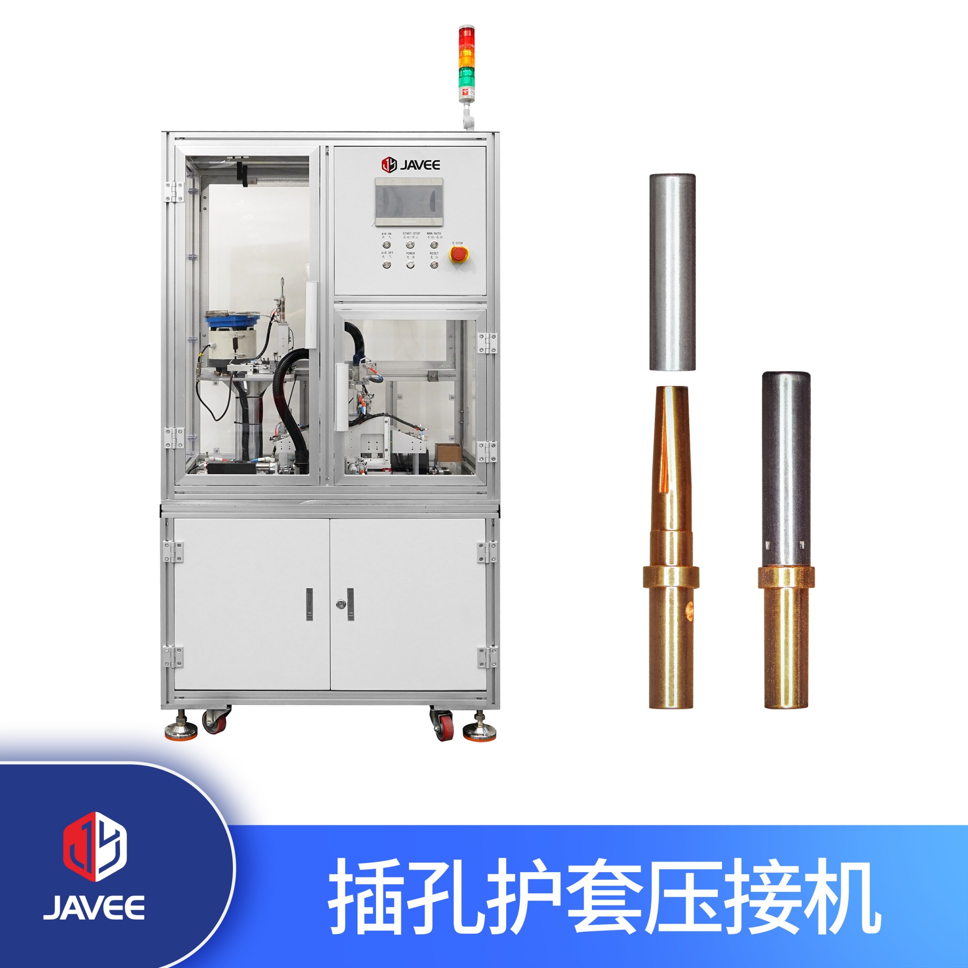 插孔護(hù)套壓接機(jī)