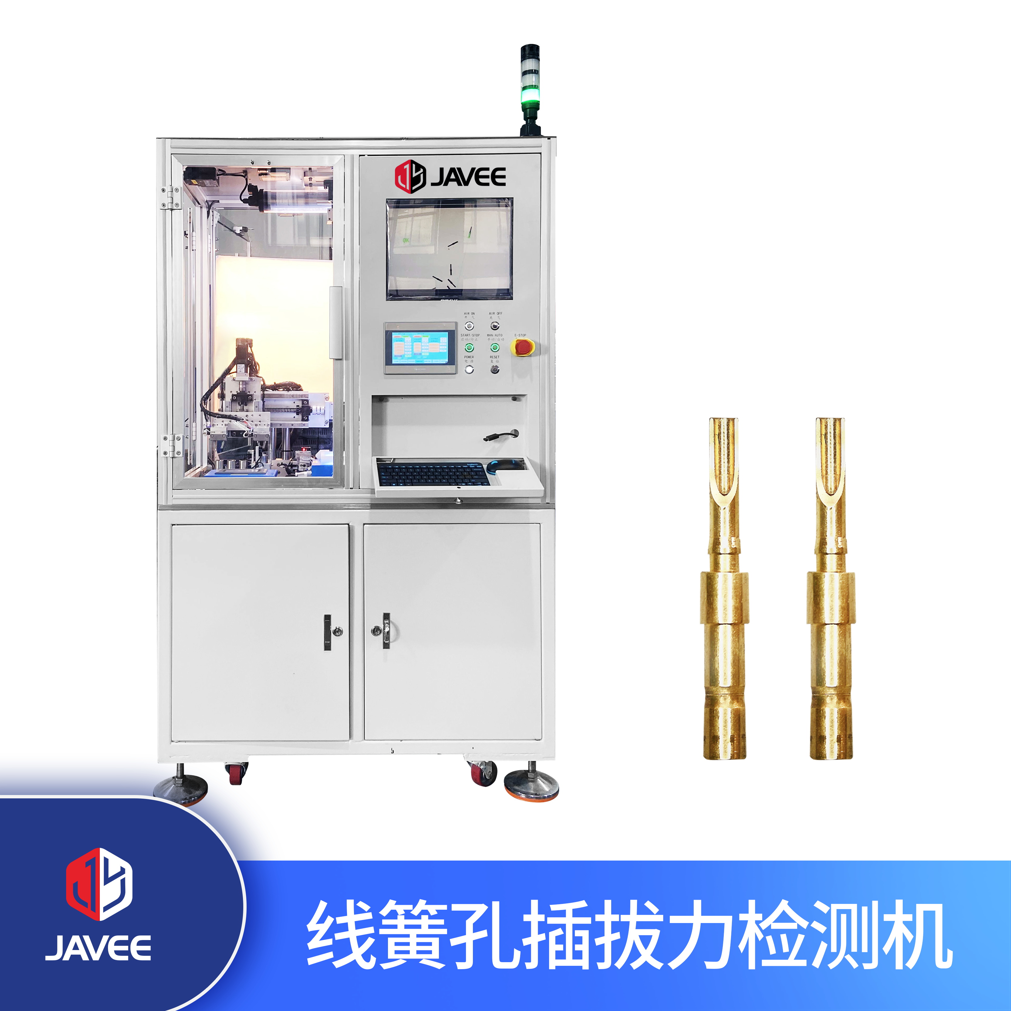 線簧孔分離力檢測設(shè)備