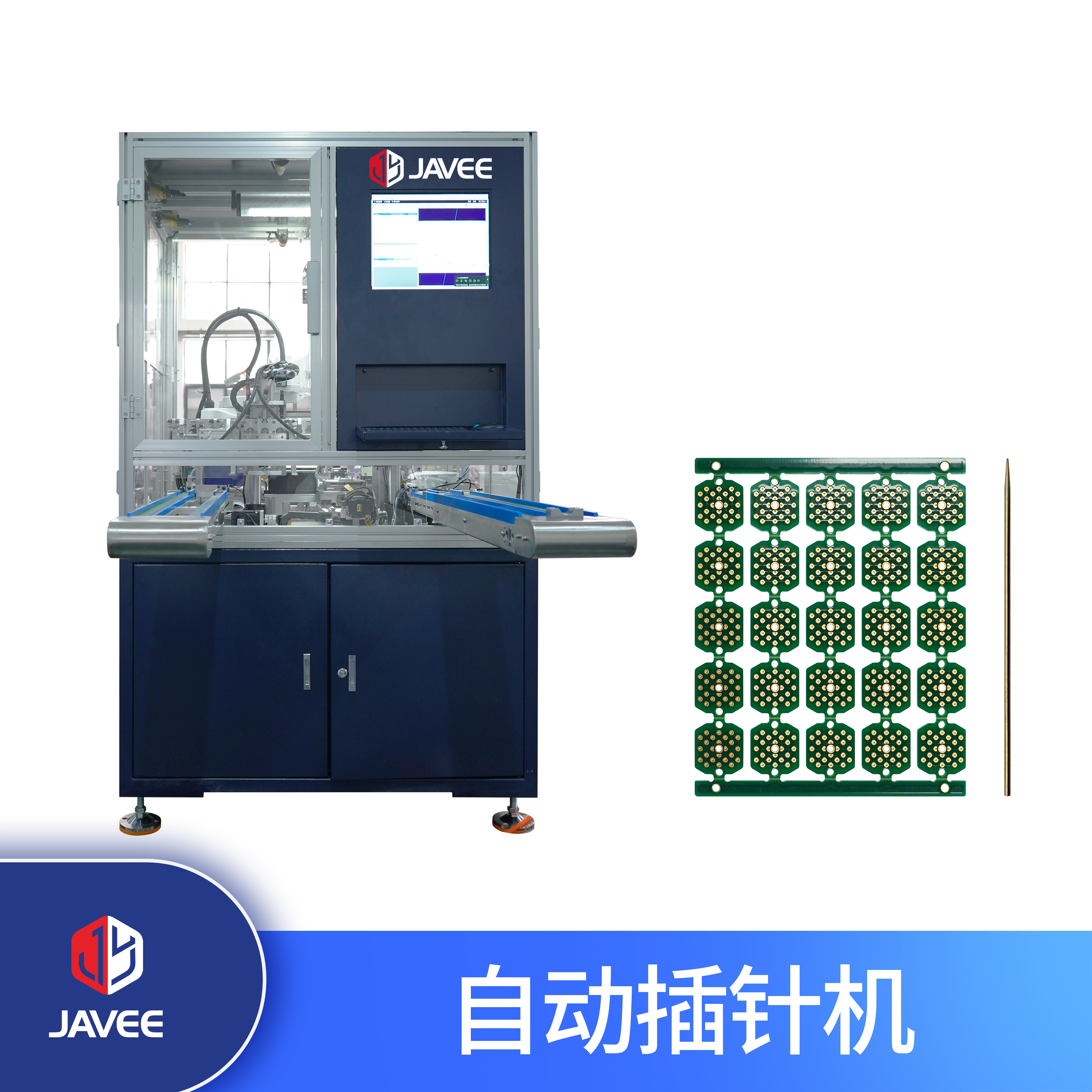 自動(dòng)插針機(jī)