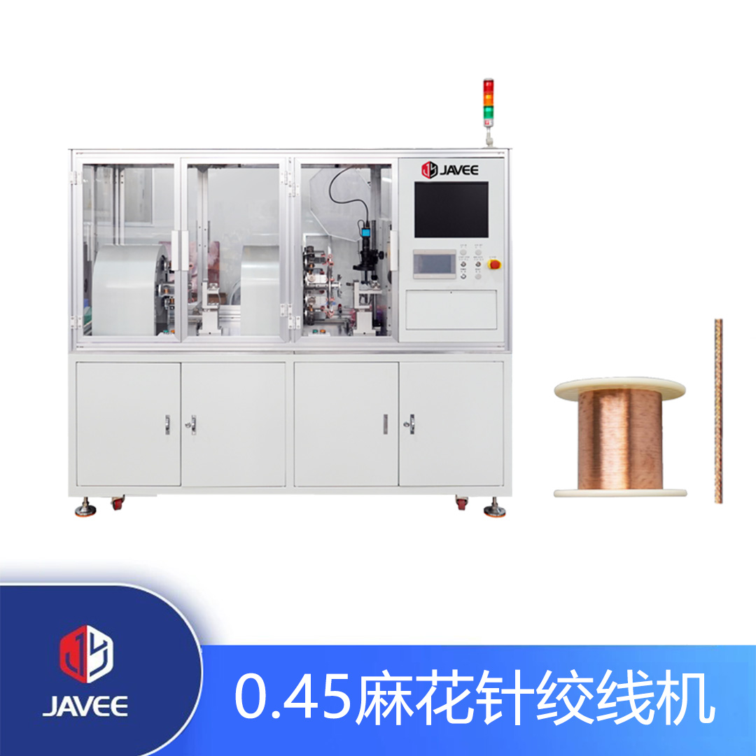 0.45麻花針絞線(xiàn)機(jī)